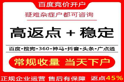 竞价推广开户策略解析：如何选择合适的平台